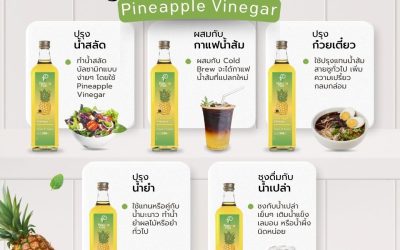 เปลี่ยนเมนูเดิมๆ ให้ว้าว! ด้วยเคล็ดลับจาก Pineapple Vinegar ของเรา