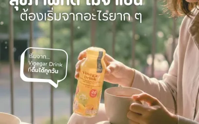 ดูแลสุขภาพฉบับคน (แอบ) ขี้เกียจ! เริ่มต้นง่ายๆ แค่ “เปิดขวด”