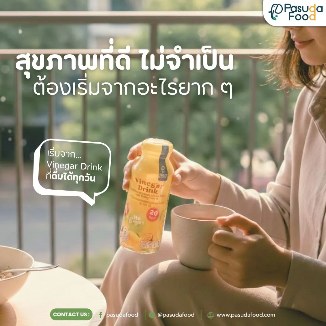 สุขภาพที่ดี ไม่จำเป็น เครื่องดื่มเพื่อสุขภาพ