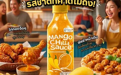 ใครจะเชื่อว่า “มะม่วง + พริกเหลือง” จะนัวได้ขนาดนี้?!